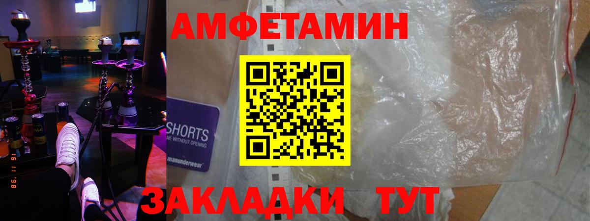 Amphetamine Розовый Гагарин