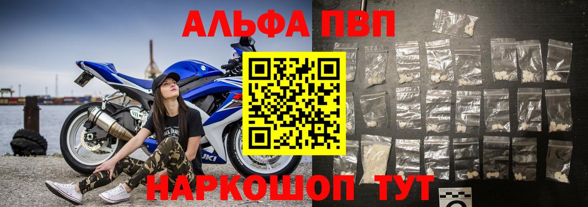 A PVP VHQ  APVP  Гагарин  Вход с VPN  Альфа ПВП VHQ  Alpha-PVP мука 