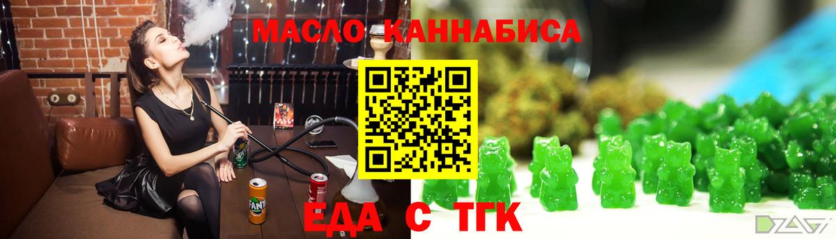 Cannafood марихуана  Вход с VPN  Гагарин 