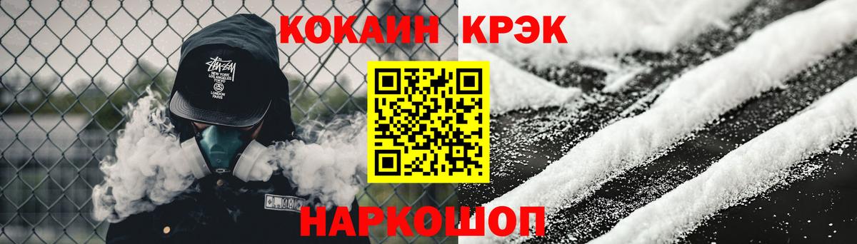 КОКАИН 97%  Кокаин  Гагарин  где продают наркотики  Вход с VPN 