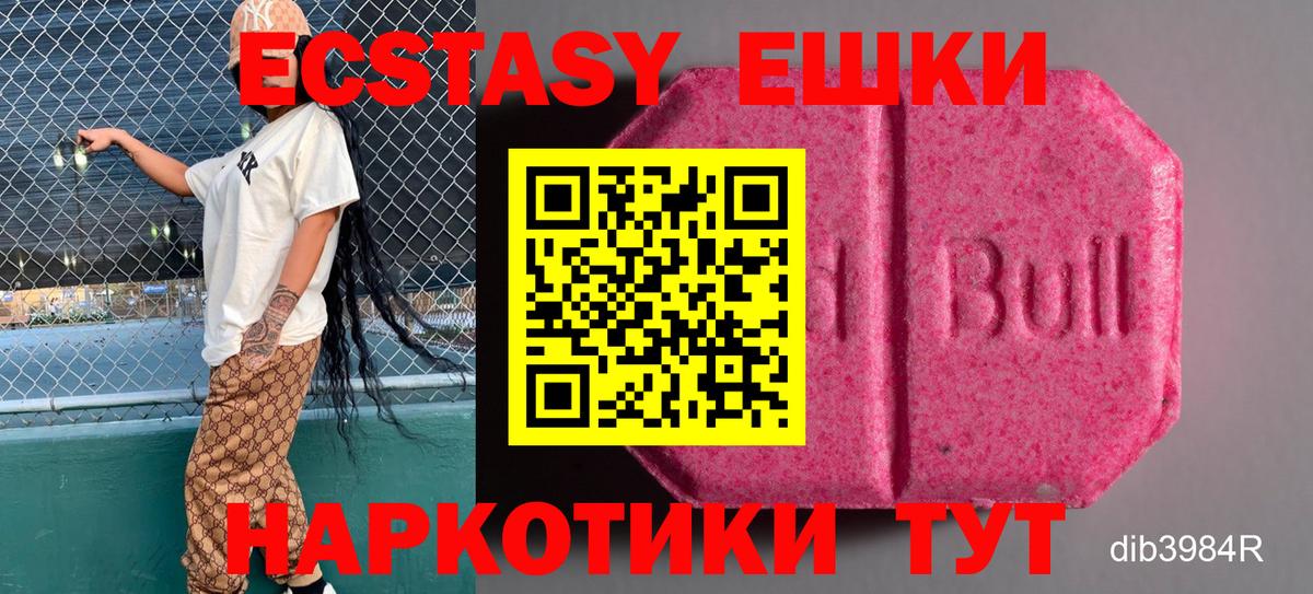 Ecstasy  Вход с VPN  Гагарин  omg как зайти  Ecstasy mix 