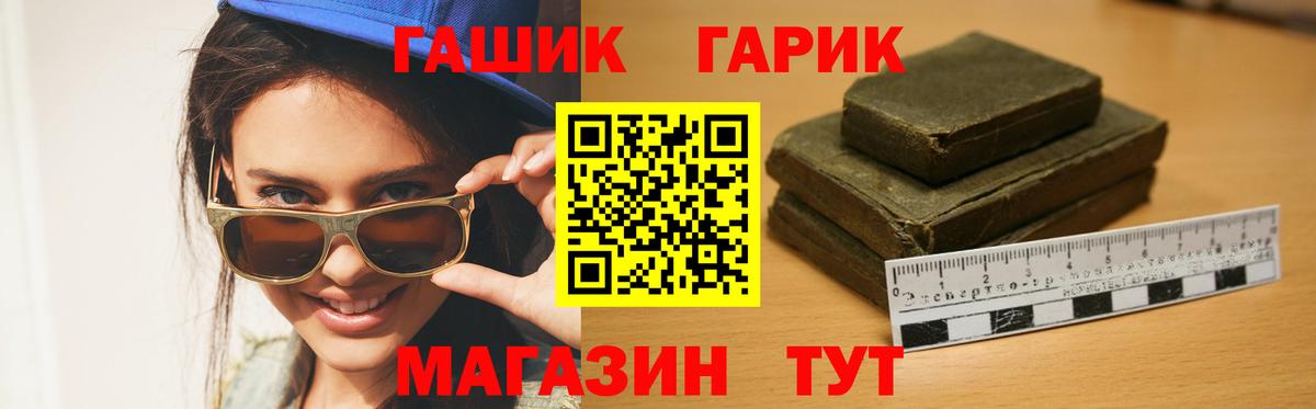 ГАШИШ ice o lator  купить  сайты  Гашиш гашик  Гагарин  Вход с VPN 