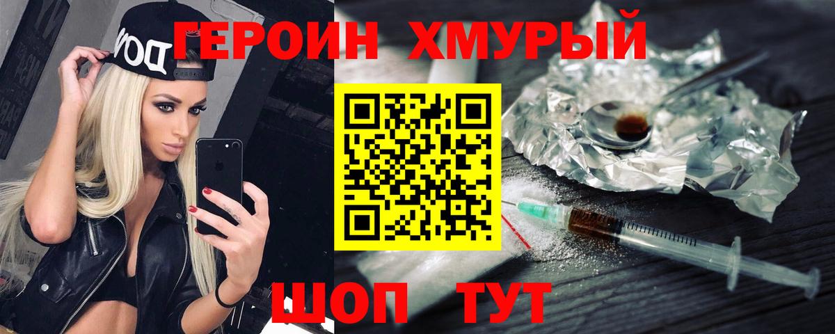 Гагарин  Героин Heroin  Вход с VPN 