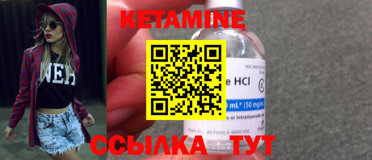 Гагарин  Кетамин ketamine  Вход с VPN 