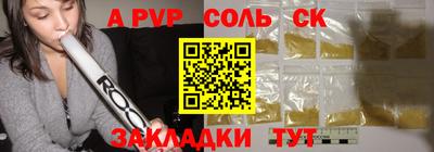 2c-b Балаково
