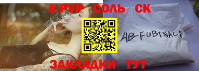 2c-b Балаково