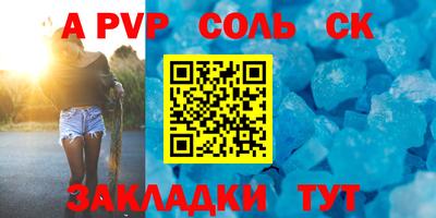 a pvp Балахна