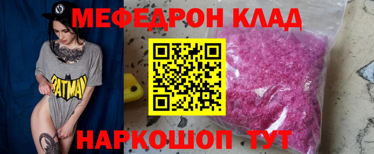МЯУ-МЯУ mephedrone  Мефедрон  МЯУ-МЯУ VHQ  Мефедрон  Вход с VPN  Гагарин 