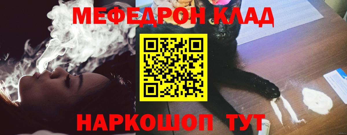 Меф кристаллы Гагарин