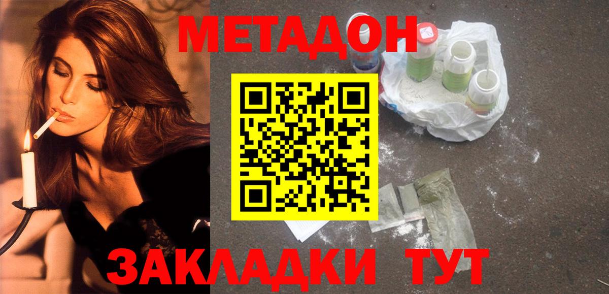 Метадон VHQ  Вход с VPN  Гагарин  МЕТАДОН белоснежный 