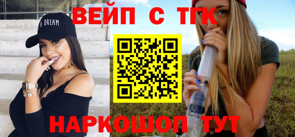 Гагарин  где купить   Дистиллят ТГК THC oil  Вход с VPN  Дистиллят ТГК вейп с тгк 