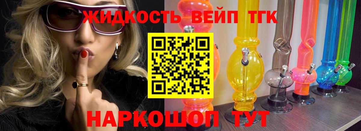 Дистиллят ТГК Wax Гагарин