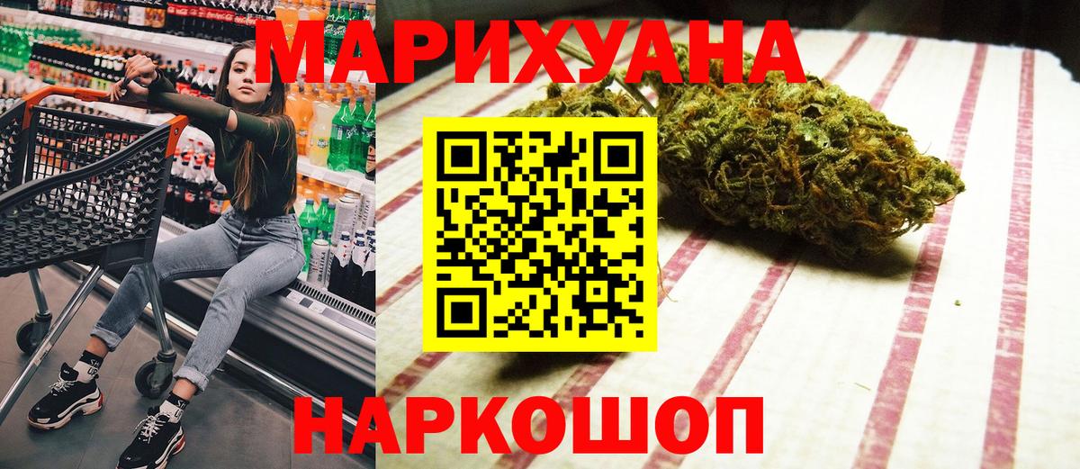 Шишки марихуана индика  Бошки марихуана AK-47  Гагарин  Вход с VPN  Конопля марихуана 
